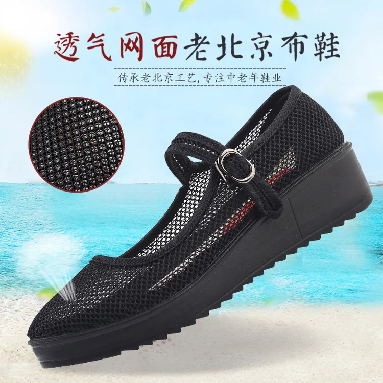 同源和老北京布鞋女新款夏季透气网面黑色上班职业工作鞋凉鞋中跟