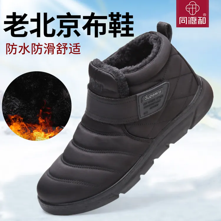 冬季老北京布鞋男棉鞋加绒保暖防滑防水中老年运动爷爷老人爸爸鞋