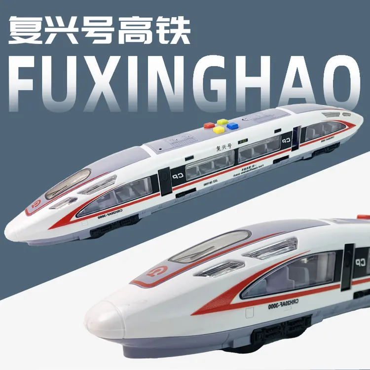 高铁动车玩具儿童火车模型声光惯性地铁高速列车宝宝可开门汽车3