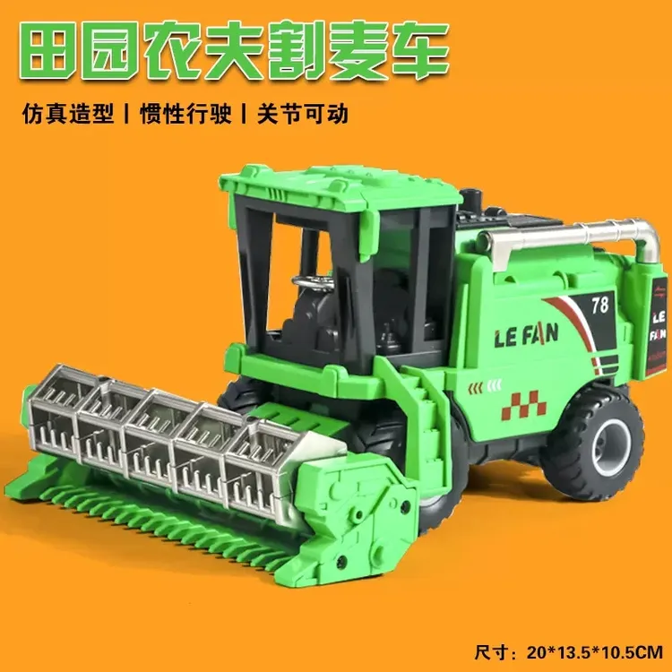 惯性大号收割机玩具仿真小麦联合收割机农夫车农用车拖拉机模型