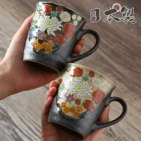 【2件套】日本进口九谷烧金花诘马克杯对杯270ml