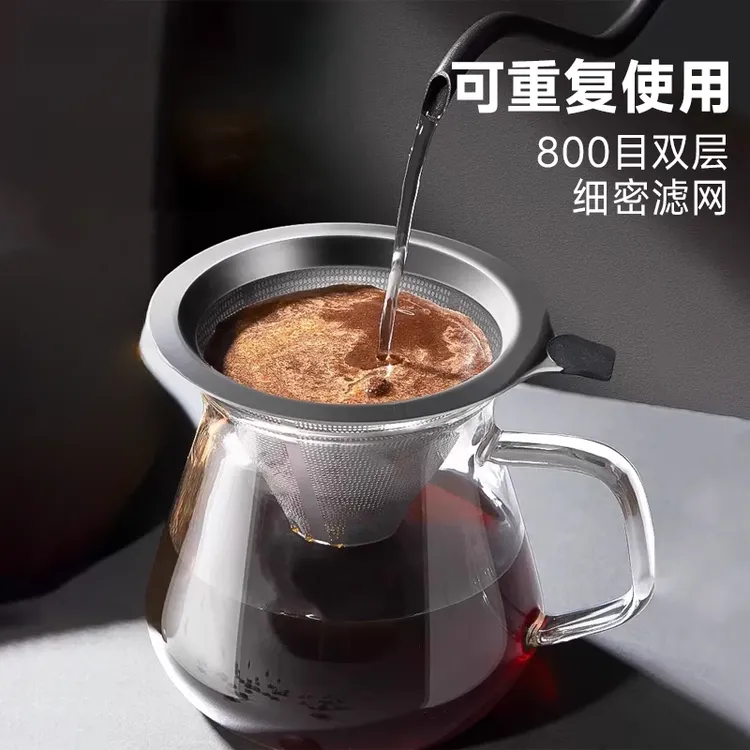 咖啡过滤漏斗咖啡滤纸手冲咖啡器具咖啡罐免滤纸超细咖啡滤网