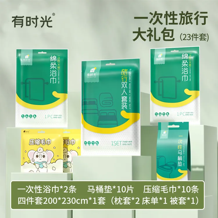 【有时光】便携出行组合四件套毛浴巾马桶垫马桶坐垫