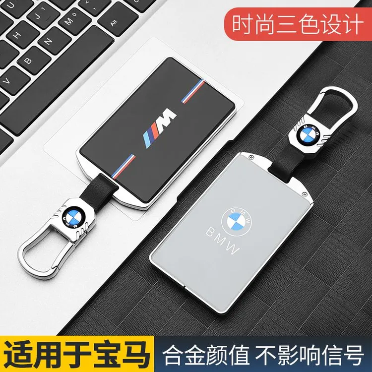 汽车适用宝马卡片钥匙套5系3系x1x2x3x4x5x6NFC530车325li包i3男