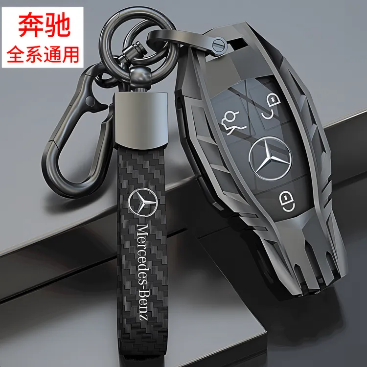 奔驰c200l钥匙套c260l车E级glc260壳e300l扣gla200 glc300l a200l
