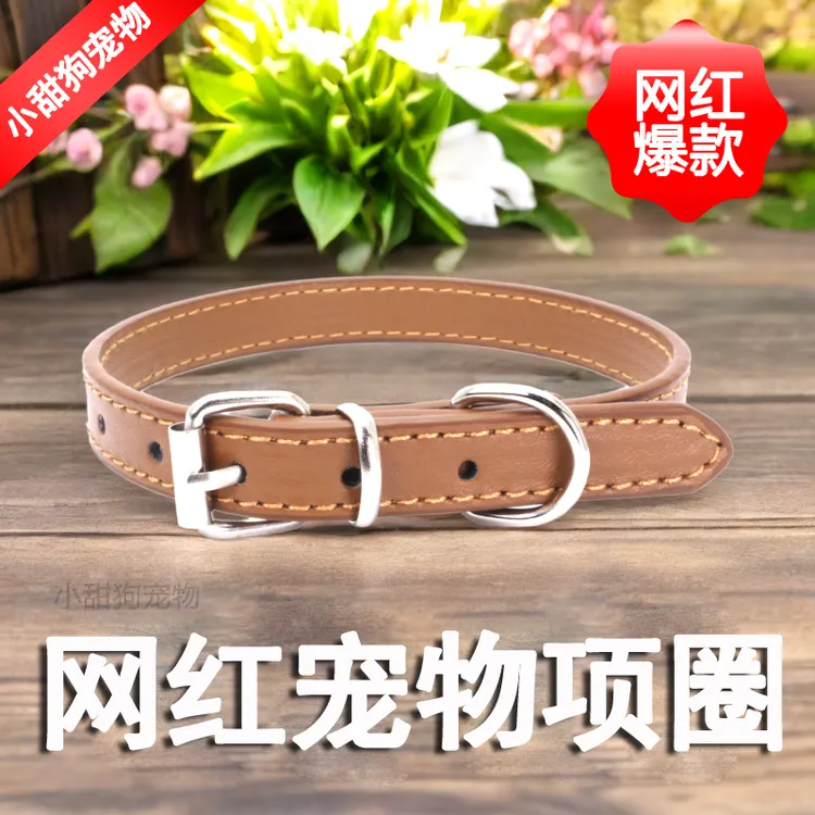 猫狗网红宠物项圈高端皮质简约项圈脖套防丢小型大型爱宠经典项圈