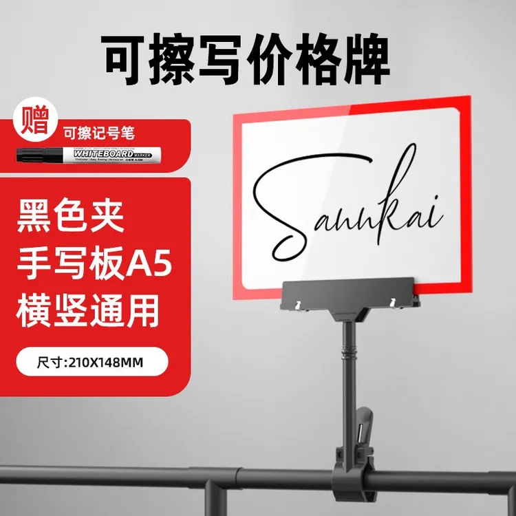 服装店可擦写价格牌标价牌POP夹子亚克力特价商品广告摆摊展示牌