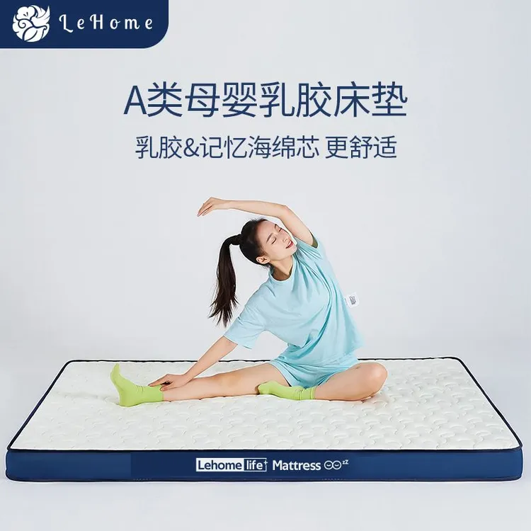 林氏乳胶记忆海绵家用抗菌床垫软垫加厚榻榻米垫子单人学生宿舍