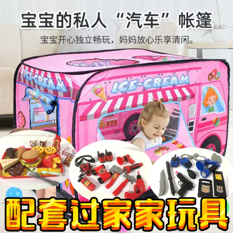 儿童汽车帐篷室内外过家家便捷可折叠趣味男女孩海洋球游戏玩具屋