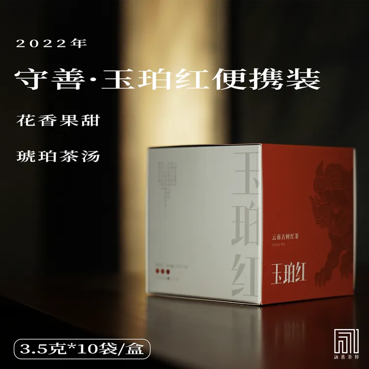 2023年春·玉珀红古树日晒红茶袋泡10袋/盒（23daipao0001）