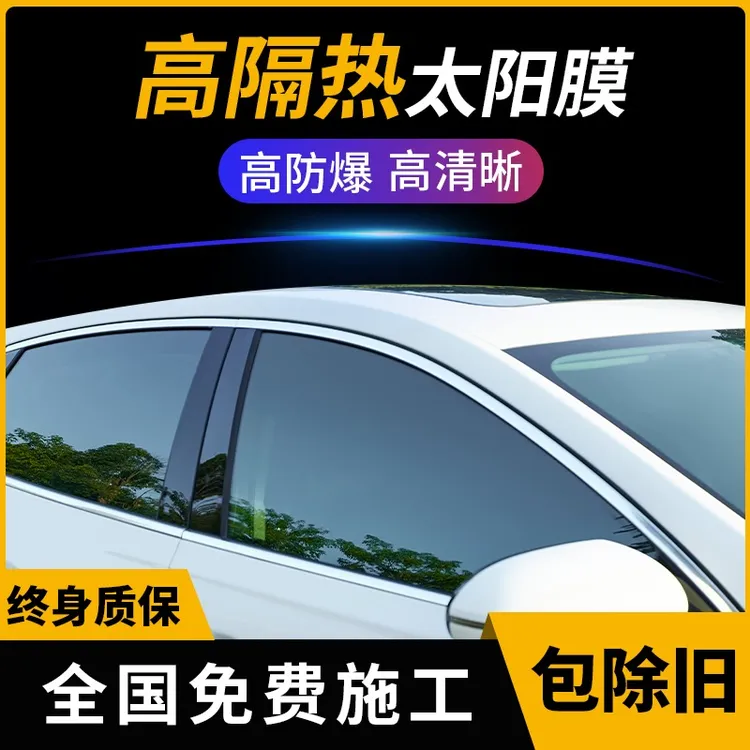 固培KUPEI汽车贴膜车窗隔热防晒防爆膜太阳膜全车膜隐私膜前档膜