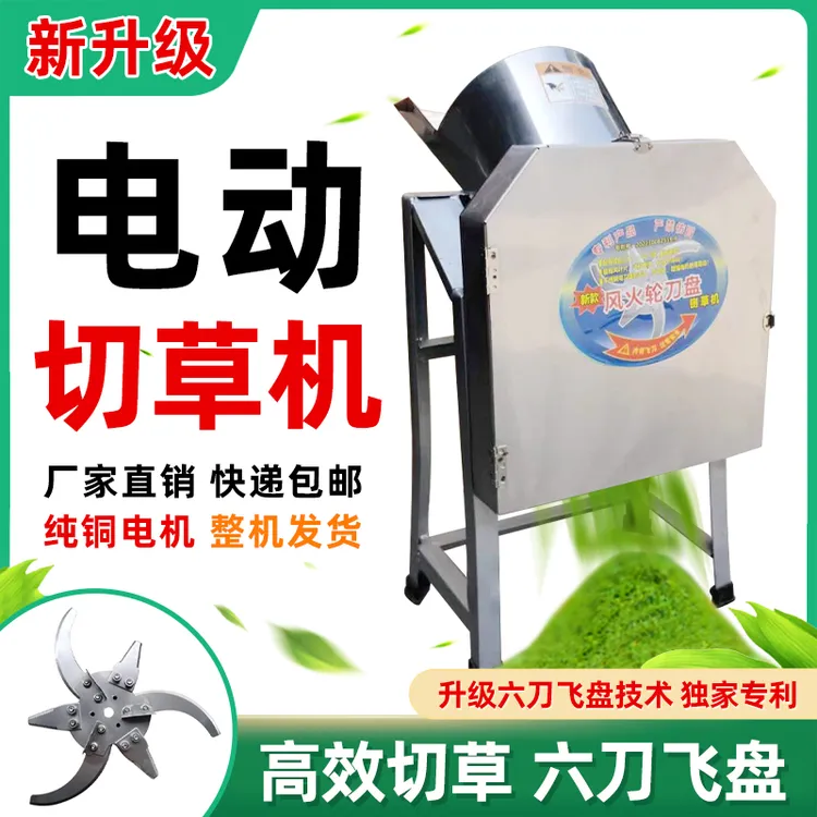 电动铡草机切草机碎草机牛羊养殖小型家用饲料机粉碎机打草猪草机