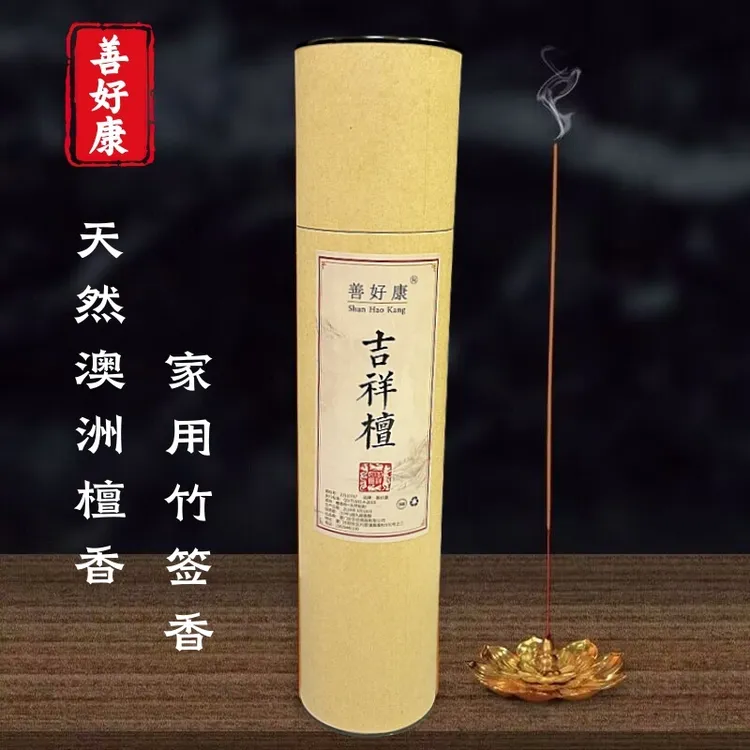 天然檀香竹签香澳洲臻品檀香传统香家用室内薰香