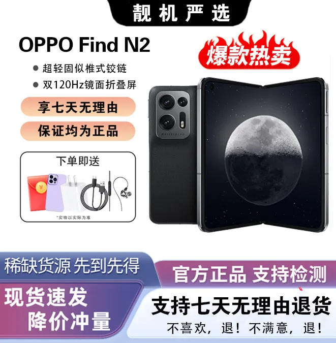 9新 OPPO FindN2折叠屏原装新机优品双卡双待5G轻奢商务高刷拍照