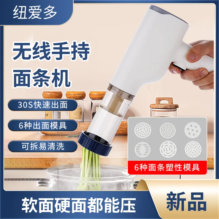 新款面条机家用智能手持电动一体便携多功能高端小型饸络机压面机