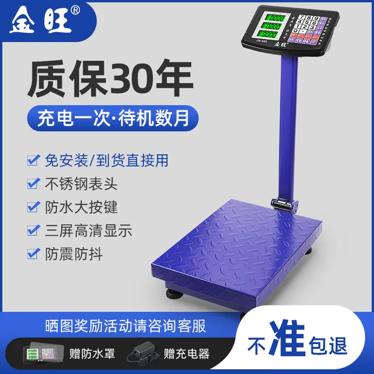 新款360斤电子秤大型商业台秤家用精准折叠电子磅秤卖菜高精准度