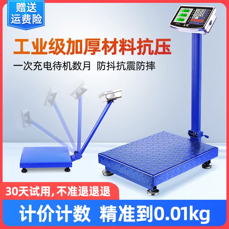 360斤称重器大型电子秤加厚商用台秤称家用180KG电子磅折叠快递秤