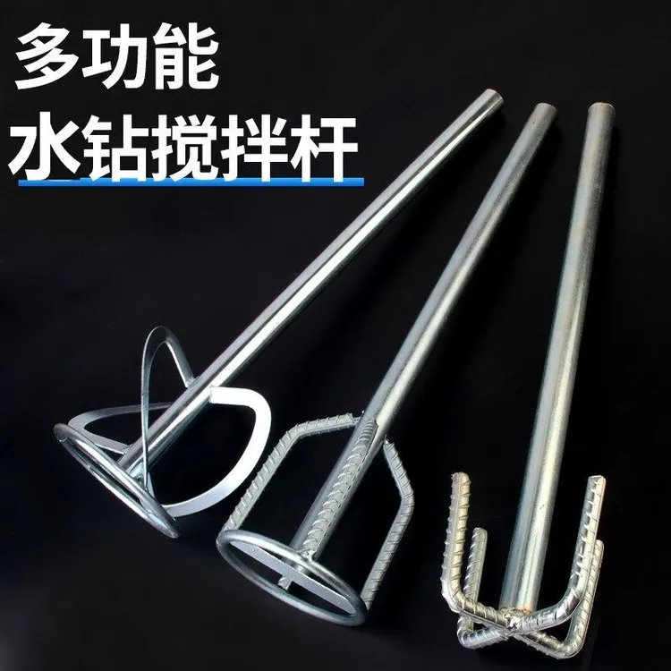 水钻搅拌杆双山头螺旋杆腻子粉油漆涂料工搅灰杆瓦工拌灰浆搅灰头