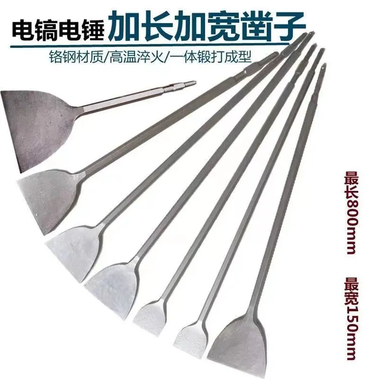 方柄扁凿六角扁凿加长超薄凿子烙钢凿子拆电机神器铜线拆瓷砖墙皮