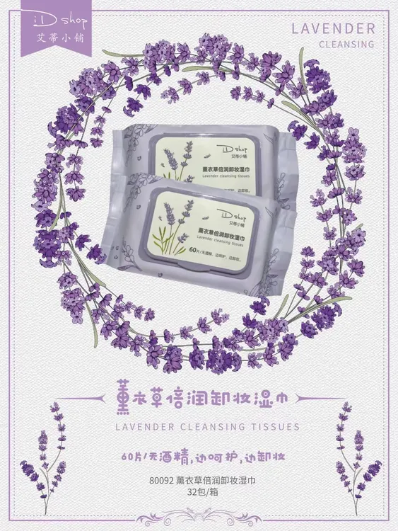 依魅推荐：新款卫衣(卸妆巾)