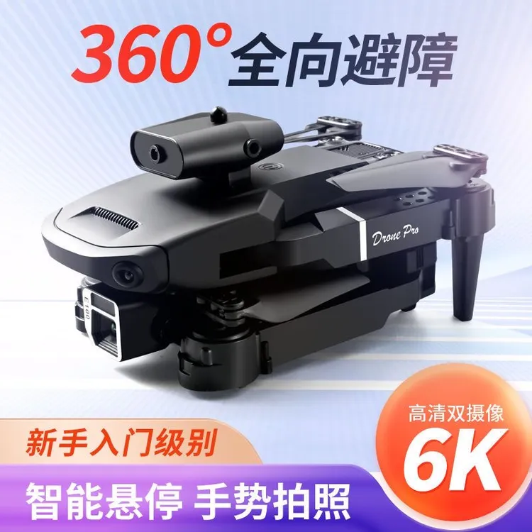 高品质避障返航无人机航拍高清入门智能遥控飞机折叠迷你玩具男孩