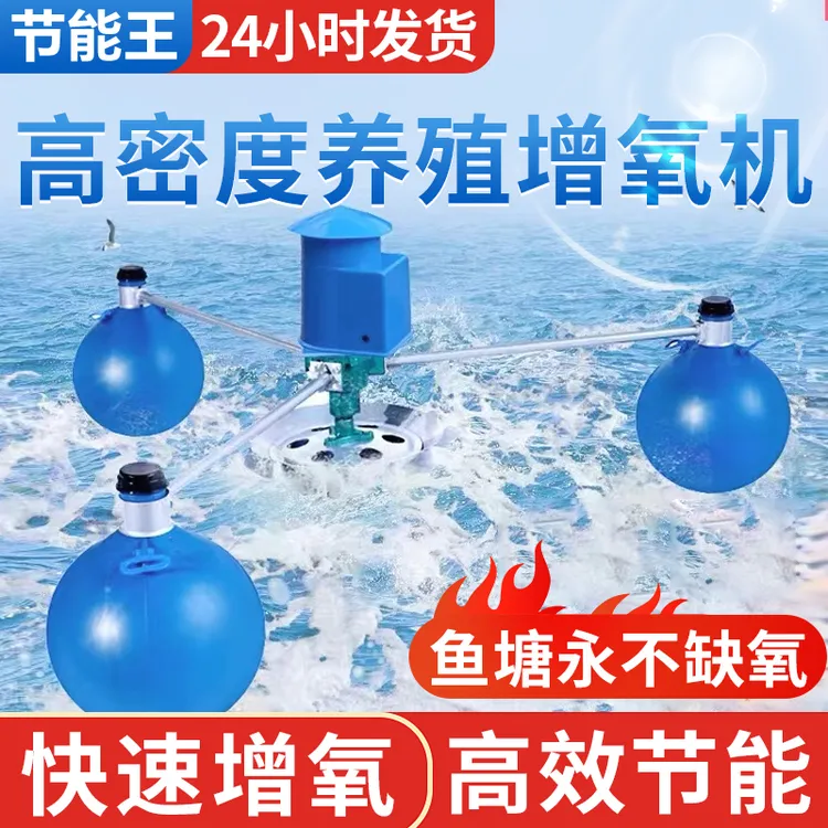 220V鱼塘增氧机叶轮式增氧泵380V池塘制氧大型养殖曝气氧气泵