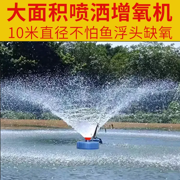 鱼塘增氧机打氧机鱼塘专用大功率充氧泵池塘养殖增氧泵浮水泵