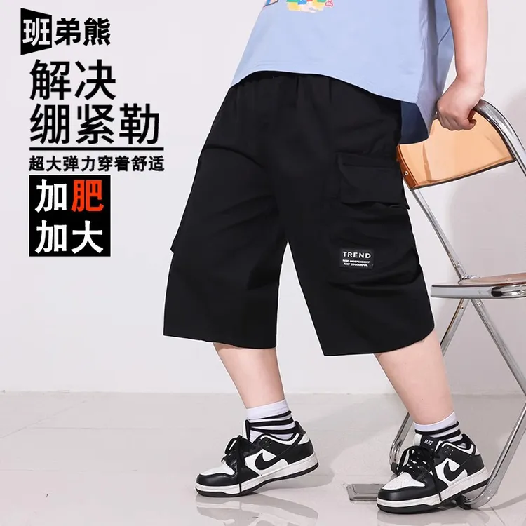 胖男童短裤2024新款儿童夏季五分裤胖童装男大童运动裤加肥加大码