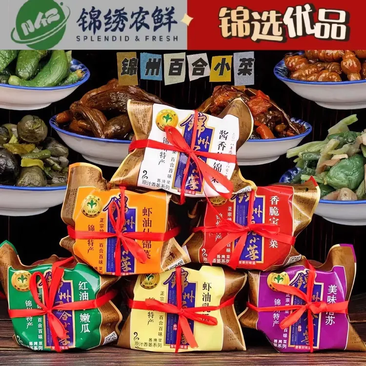 东北特产锦州百合小菜正宗开胃小菜爽口下饭菜