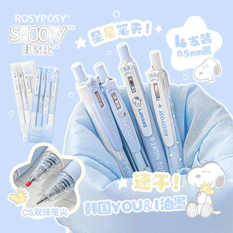RosyPosy柔设中性笔按动速干顺滑黑色学习必备开学好物文具ins
