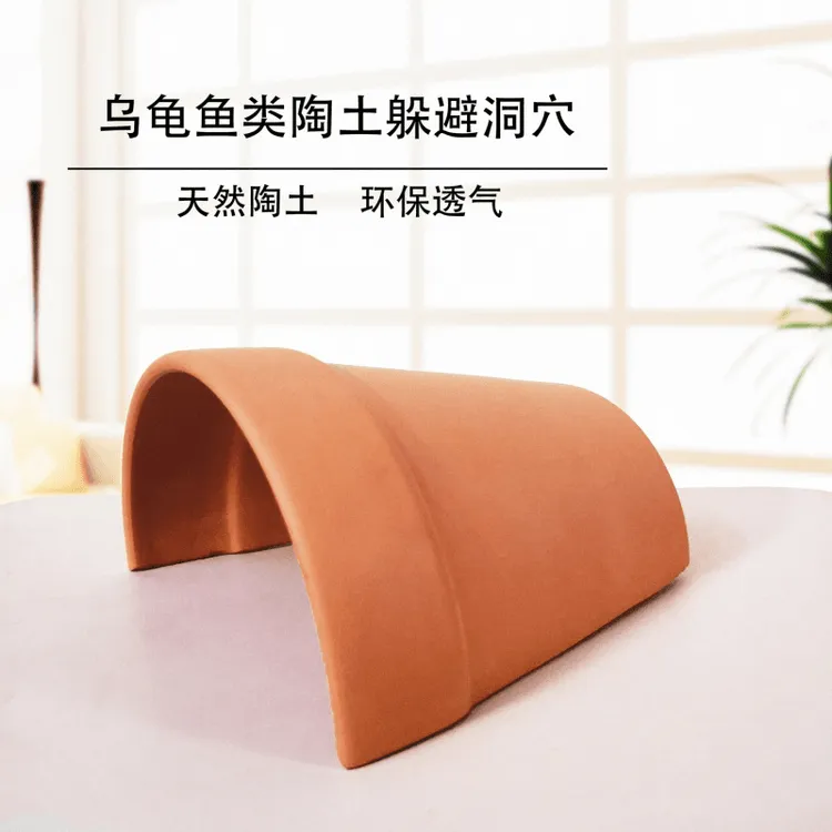 鱼缸躲避屋乌龟晒台龟龟陶片造景装饰鱼虾六角恐龙穴蜥蜴宠物爬台