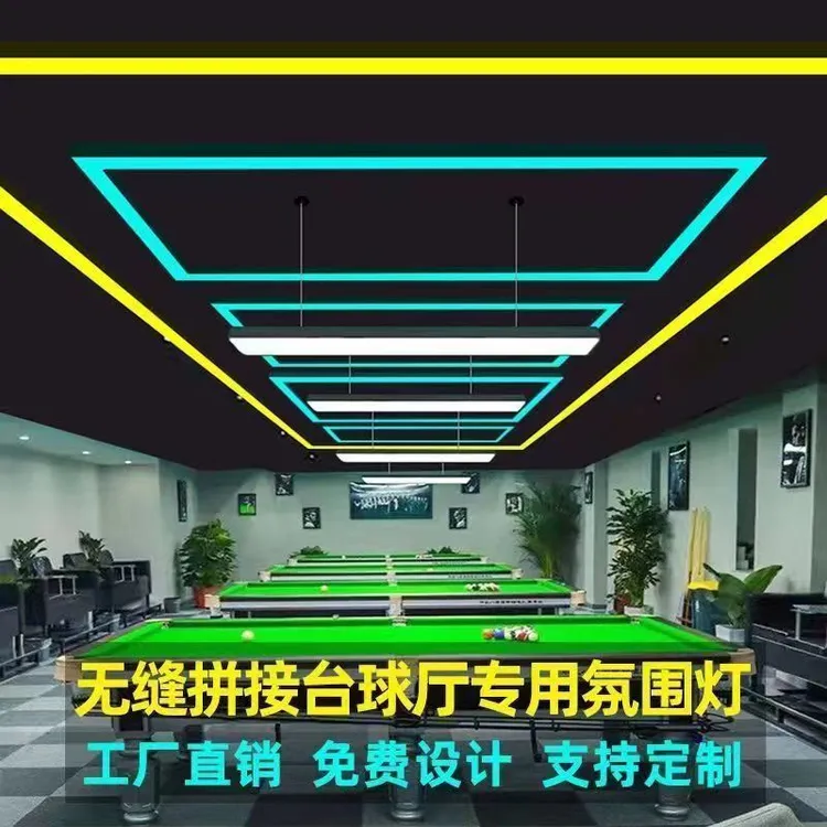 台球室台球厅氛围灯方形彩色氛围灯方形健身房长条轻奢超亮吊灯