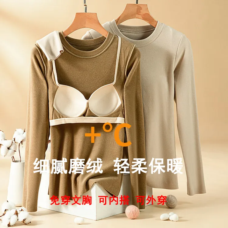 冬季保暖衣带胸垫内衣保暖长袖磨绒小圆领打底衫背心女保暖2243