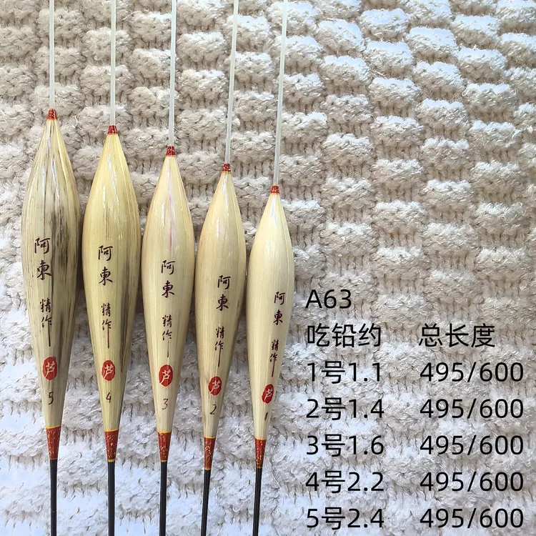 A 63手工芦苇浮漂，高行程浮漂后期浮漂稳定性灵敏度高户外野钓