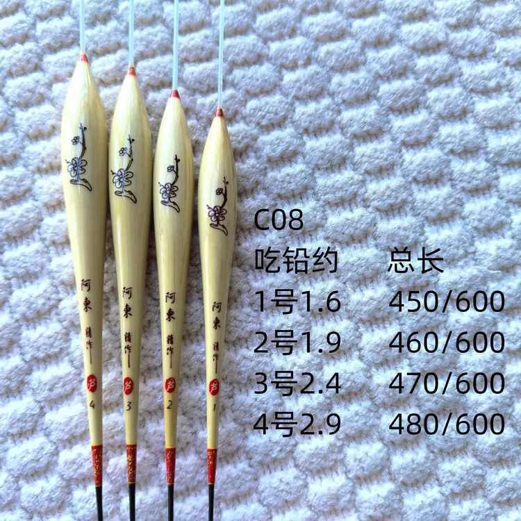 C 08浮漂芦苇，鲫鱼鲤鱼混养漂灵敏度高红绿尾浮漂，户外野钓黑坑