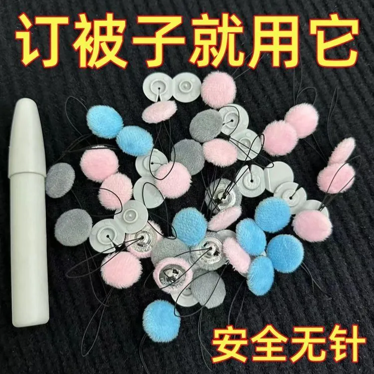 安全无针被子固定器】抢！加绒可拆卸循环使用床单罩被套防跑偏神器