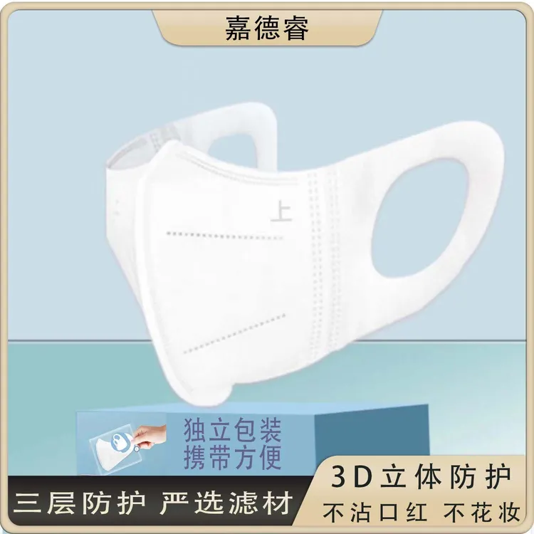 嘉德睿潮款3D立体口罩黑白色防晒薄款透气不勒耳高颜值显脸小
