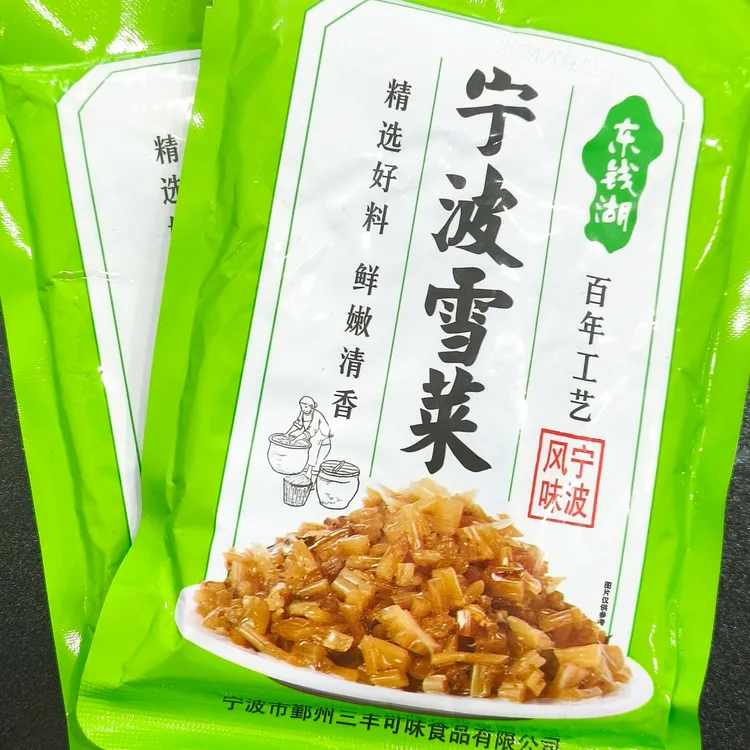 【赠品】三丰可味雪菜168g*2包