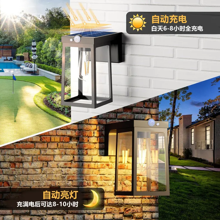 太阳能户外庭院灯家用农村院子照明灯室外防水人体感应照明灯壁灯
