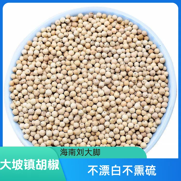 正宗海南特产黑白胡椒，颗粒均匀饱满口感辛辣天然健康
