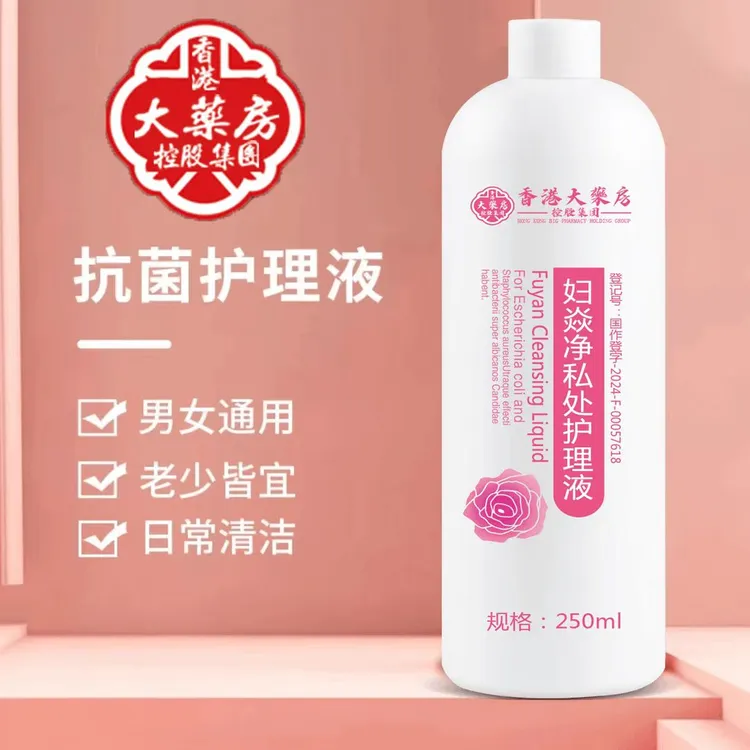 【升级版】草本私密护理洗护液清洁抑菌净味水润留香滋养护保密发货