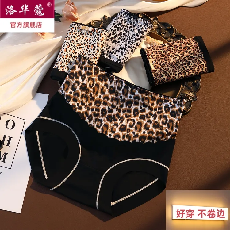 时尚豹纹女士大码内裤女款抑菌奢华舒适透气高腰性感包臀小平角裤