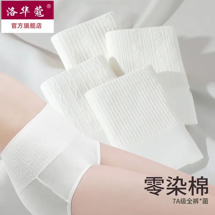 内裤女生零染纯棉高腰抗菌大码2023爆款时尚秋冬白色透气全棉裤衩