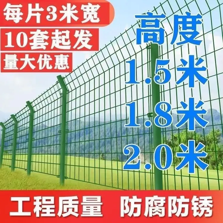 高速公路护栏网养殖圈地果园防护围栏网鱼塘铁丝网光伏电站隔离网