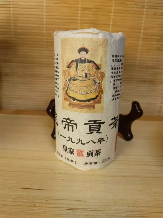 1998年迷帝贡茶普洱茶生茶500g