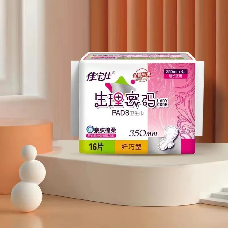 佳宝仕生理密码卫生巾加长纯棉厂家批发正品姨妈巾亲肤绵柔夜用