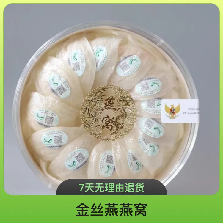 【星空燕】燕窝干盏100g/MS盏/CAIQ中科/孕妇燕窝/印尼原产地证
