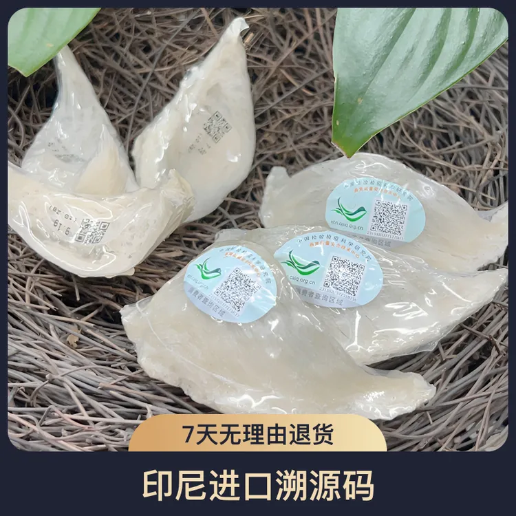 【星空燕】干挑老燕100g雨季干挑盏/印尼孕妇/专用正宗燕窝