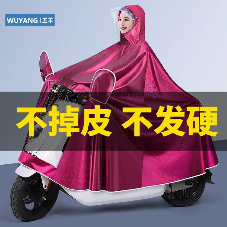 雨衣电动电瓶摩托车雨衣双人男女加大遮脚骑行长款全身防暴雨雨披