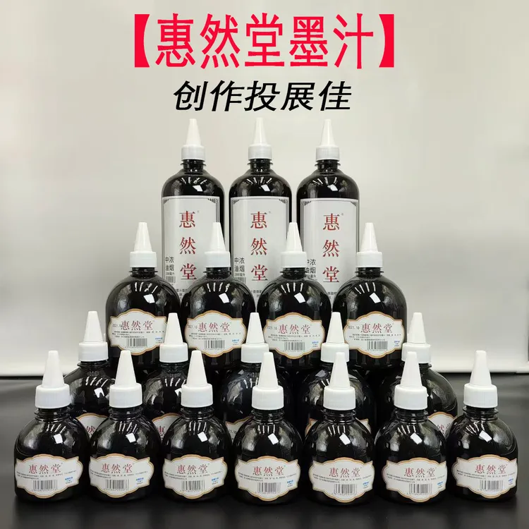 惠然堂厂家直销，油烟墨汁投展书写作品创作系列